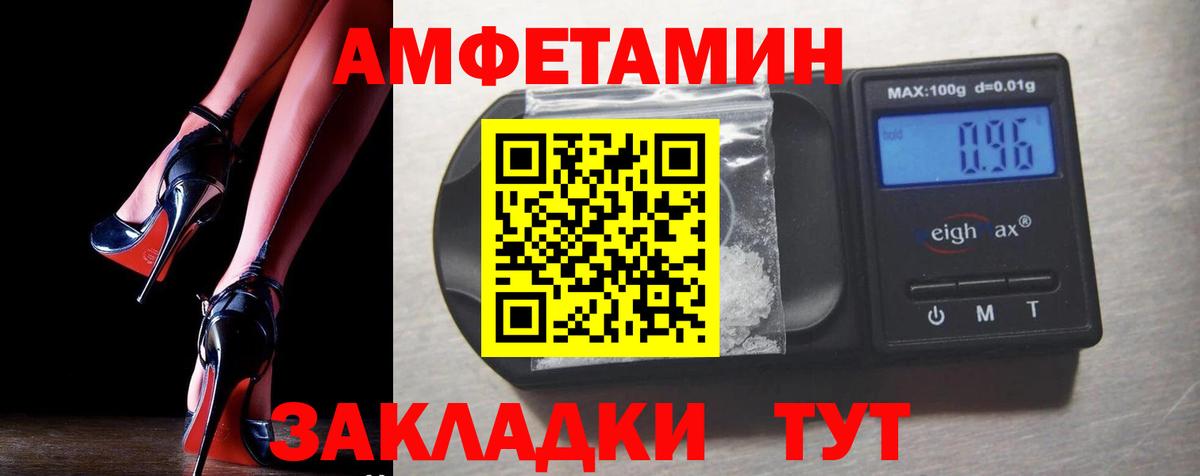 Строитель  Amphetamine  Вход с VPN  АМФ Розовый 