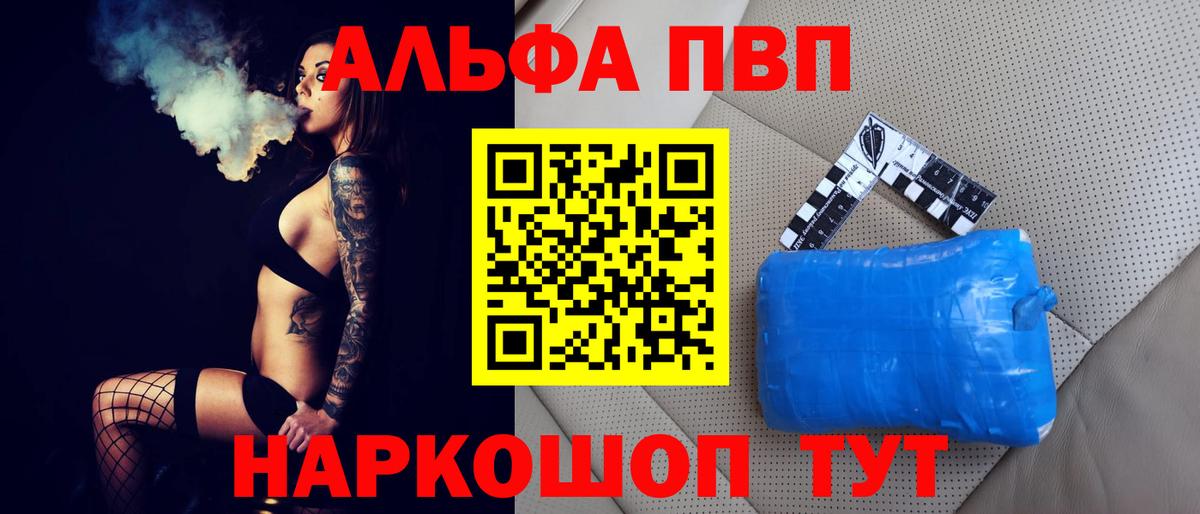 как найти закладки  A PVP кристаллы  Вход с VPN  А ПВП  Alfa_PVP Crystall  Строитель 