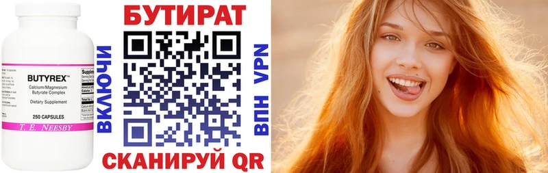 БУТИРАТ Butirat  закладка  Строитель 