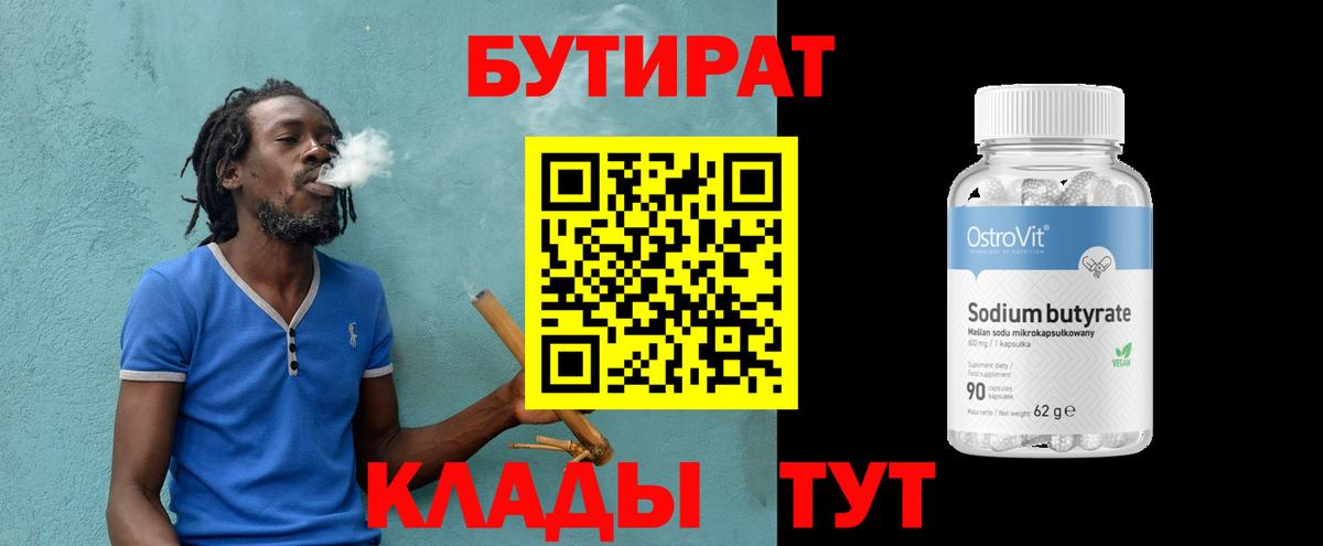 Бутират BDO Строитель