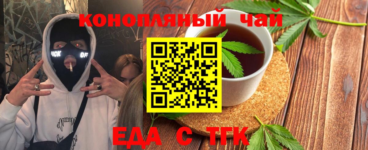 Печенье с ТГК марихуана  Вход с VPN  Строитель 