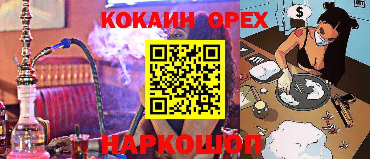Кокаин  Вход с VPN  Кокаин 99%  Строитель  Кокаин Колумбийский 
