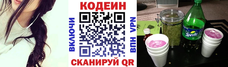 Кодеиновый сироп Lean Purple Drank  купить наркотик  Строитель 