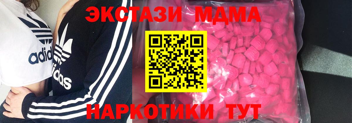 Ecstasy 280мг Строитель