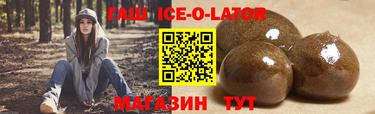 Гашиш гарик Строитель