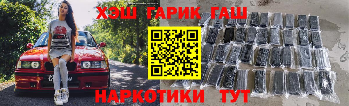 Строитель  ГАШИШ 40% ТГК  Вход с VPN  ГАШ убойный 
