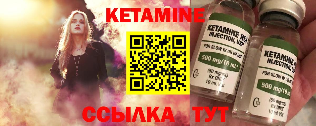 КЕТАМИН VHQ Строитель