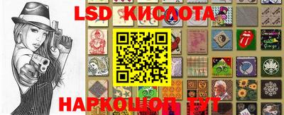 марки lsd Северобайкальск