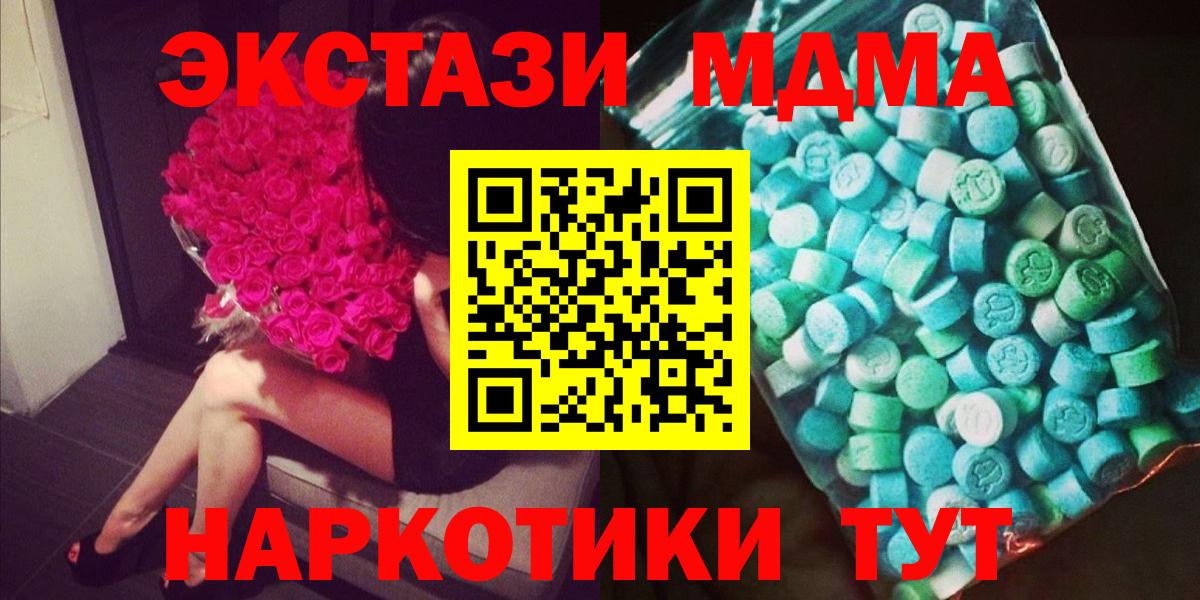 МДМА crystal  Вход с VPN  Строитель 