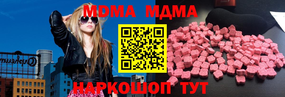 MDMA Molly Строитель