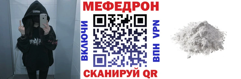 Мефедрон кристаллы Строитель