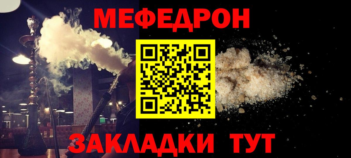 Мефедрон  МЯУ-МЯУ мяу мяу  Вход с VPN  Мефедрон мяу мяу  Строитель 