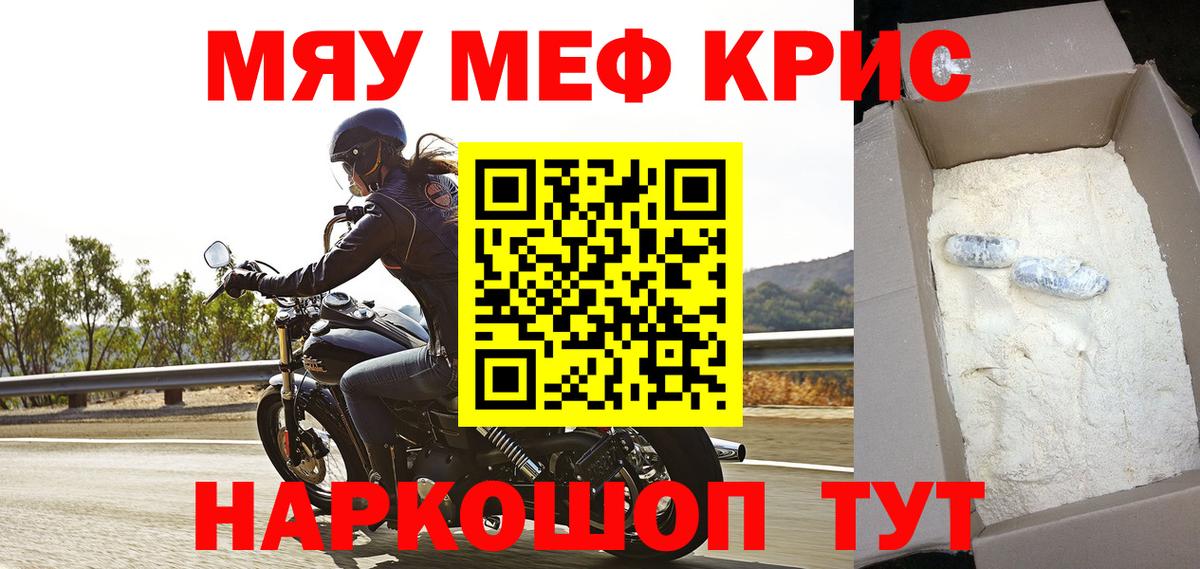 Меф кристаллы Строитель