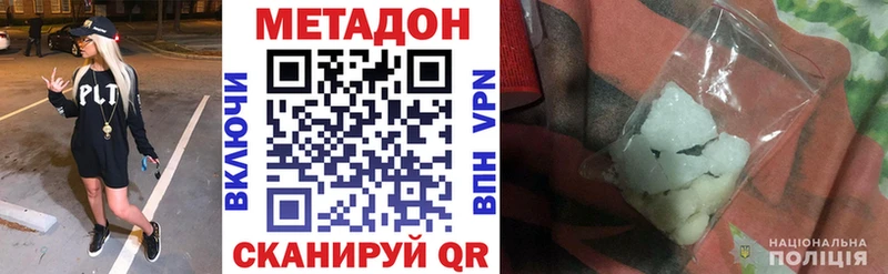 Метадон methadone  МЕГА ссылка  Строитель  как найти закладки 