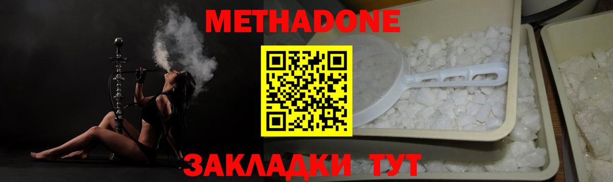 МЕТАДОН VHQ  МЕТАДОН белоснежный  ссылка на мегу tor  Вход с VPN  Строитель 