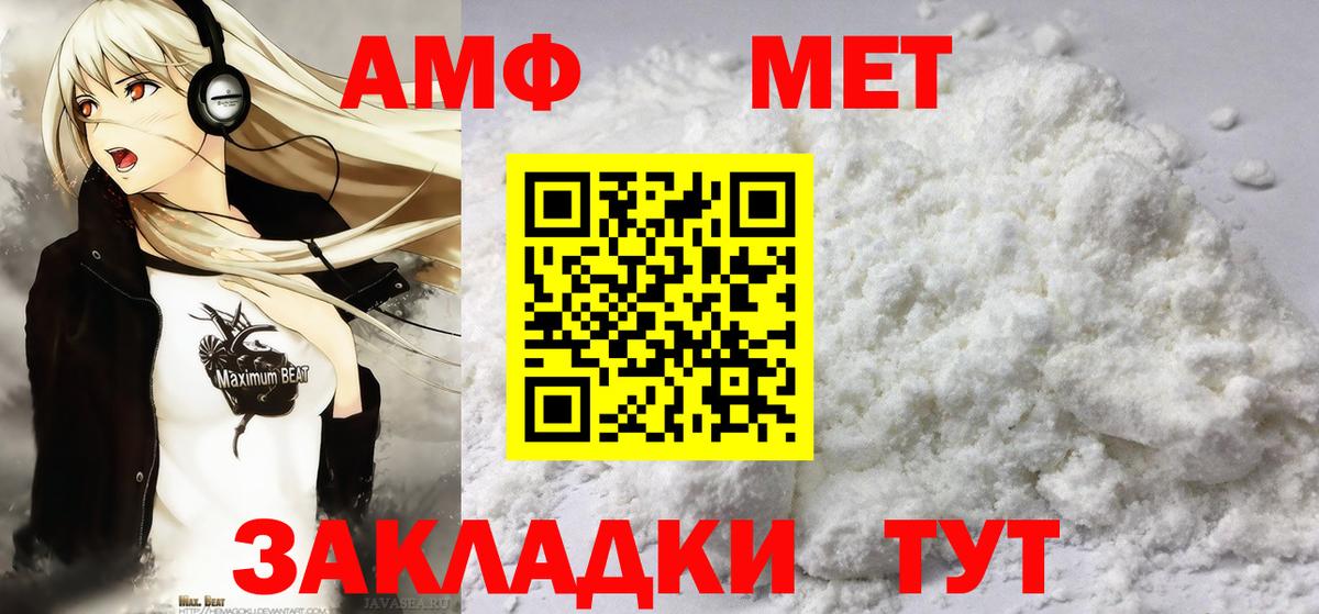 Первитин винт Строитель